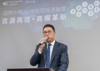 國際中橡2024循環經濟論壇聚焦資源再造商業模式革新 走向循環經濟新時代