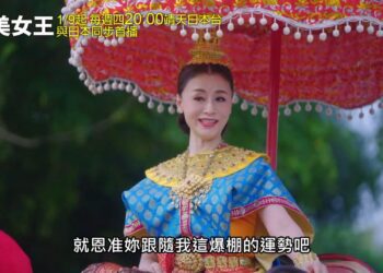 影音/大地真央主演《醫美女王》 日本東海電視台新劇1/9靖天日本台同步播出