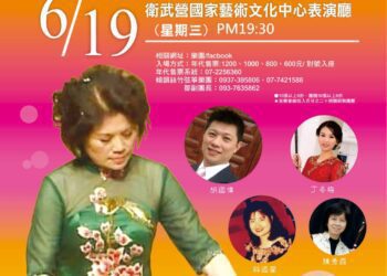 霓裳婆娑古箏巡迴音樂會 衛武營藝術文化中心隆重登場