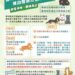 雲林縣「犬貓三合一絕育補助」　3,000名額滿為止