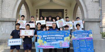 台南一中12月6日首度舉辦「學校開放日」　歡迎大、小朋友走進竹園岡