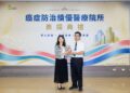 斗六慈濟醫院推動防癌篩檢　獲衛福部乳癌、子宮頸癌雙料冠軍