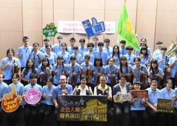 讓世界看到彰化的好　青少年管弦樂團前進維也納