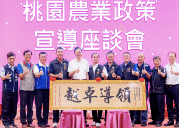 觀音農會獲張善政肯定 感謝各界努力 桃市府將持續挹注資源推動農業發展