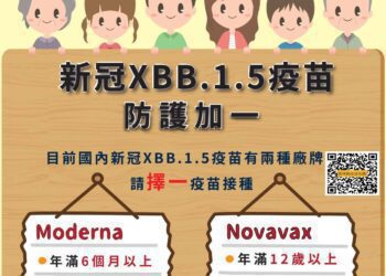 COVID-19再添幼兒死亡　籲家長儘速帶孩子接種XBB疫苗