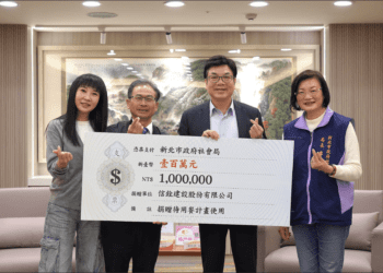企業挺公益!信銓集團捐100萬元助弱勢 讓愛擴散新北角落