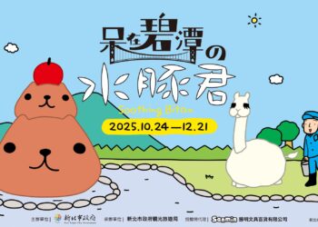 療癒風暴來襲 碧潭地景裝置展迎來水豚君 10月24日起與粉絲相約至12月21日