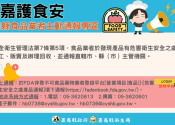 持續追查問題辣椒粉流向　嘉義縣衛生局籲業者主動通報