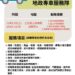 淡水地政專車再出發 11月13日三芝免費提供多項便民服務