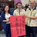 台南市警察局長廖宗山即將退休林燕祝質詢時代送市民敬賀的賀匾