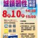 嘉市城鎮韌性防空演習施行多種語言宣導 兼具族群友善深化全民國防理念