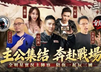 戰爭策略史詩鉅作《三國志:王戰》上線 　多重驚喜福利活動開啟