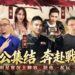 戰爭策略史詩鉅作《三國志:王戰》上線 　多重驚喜福利活動開啟