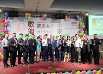 嘉義縣家長會長暨校長聯誼活動　搭起友善溝通橋樑