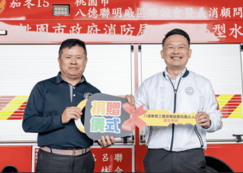 公私協力護家園 八德聯明工業區捐消防車 蘇俊賓：強化八德救災能量