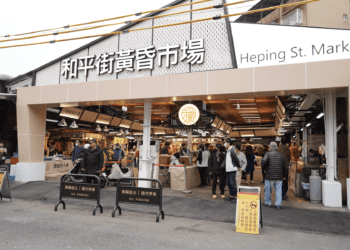 新北市市場再進化 中和區和平街黃昏市場開幕 劉和然期許市民愜意購物