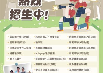 CP值最高的藝文研習　文化局藝文研習班113年冬季班招生歡迎報名參加