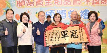 蘭陽黃金柑品質評鑑頒獎 金柑果品創意展成果