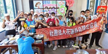 吉安鄉公所攜手公益團隊 陪伴自閉症學員烘焙體驗