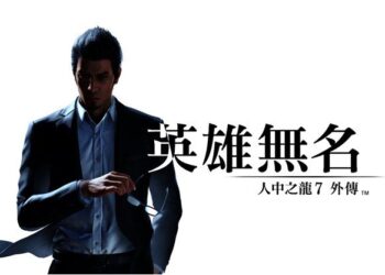 人中之龍7外傳 英雄無名　繁體中文版台灣地區與通路預購原創特典公開！