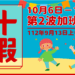 第二波雙十臺金機票 9/13 上午9時開放訂位