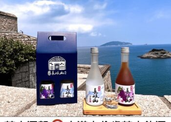 不容錯過! 馬祖北竿「長岐山燒酒」 復刻絕贊百年地瓜燒酒