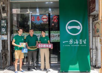 恆春60年最海派的伴手禮，屏東珍貴味道＿＿一芳海苔醬