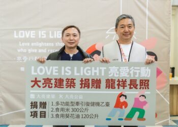 關懷銀髮弱勢！大亮建築「亮愛行動」公益巡迴11/19開跑囉~