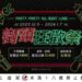 歲末歡聚最高回饋 1,400 元!街口支付攜手上千家餐廳搶推「街頭狂歡祭」