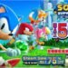 《索尼克》系列作品特賣活動 「Steam Sonic Franchise Sale」現正舉辦中！ 《索尼克 超級巨星》祭出50%OFF優惠