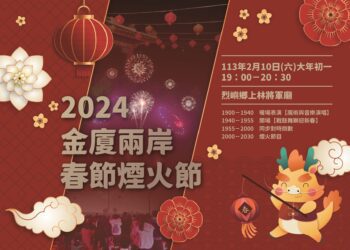 兩岸煙火慶佳節　煙花綻放兩岸情