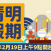 113年清明臺金機票 2/19上午9時開放訂位