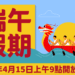 首波端午臺金機票 4/15上午9時開放訂位