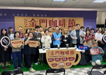 探索巷弄．美好風味。2024金門咖啡節等你來品味！