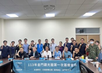 「金門觀光圈」來囉! 交通部觀光署舉辦籌備會議 歡迎金門地區觀光產業踴躍參與