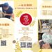 金門縣陶瓷廠推出暑假親子嘉年華「一起來趣陶」