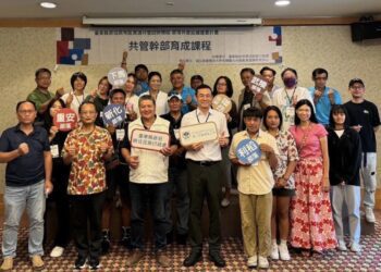 臺東縣政府原住民地區資源治理與共管部落經理人與幹部之培力育成課程8日隆重開課