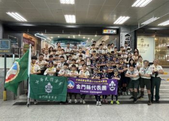金門縣童軍及幼童軍代表團赴臺參加中華民國童軍第12次全國大露營