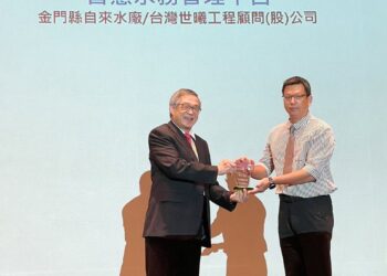 金門縣自來水廠獲台灣地理資訊學會「金圖獎應用系統獎」