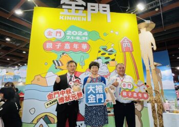 台北國際夏季旅展7/12-7/15搶優惠玩金門 親子活動暑期滿檔