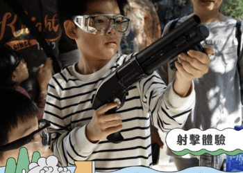 金門親子嘉年華系列活動，柳營步兵軍事體驗園區8月11日熱鬧登場