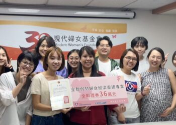 重建經濟安全，遠離家暴傷害！現代婦女基金會與全聯攜手陪伴受暴婦女找回經濟自主權