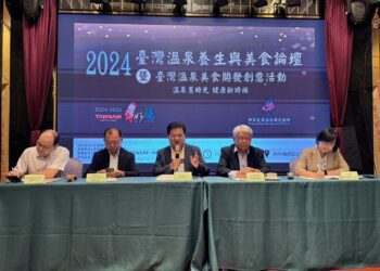 2024臺灣溫泉養生與美食論壇 暨 臺灣溫泉美食創意開發活動 盛大舉辦