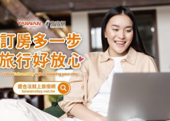 交通部觀光署推出新影片 提醒民眾訂房多一步 旅行才會好放心