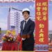 中央興辦社宅全臺開工達100案 鯤鯓安居在臺南400 年開工成為城市發展重要里程碑