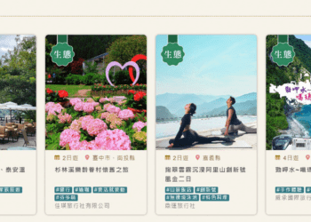 炎夏首選！跟著凰金遊程 走進山林避暑森呼吸