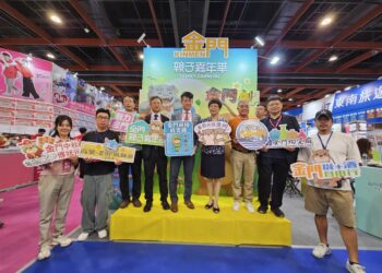 台北國際夏季旅展「金門館」開幕 超值及豐富 吸引滿滿人潮