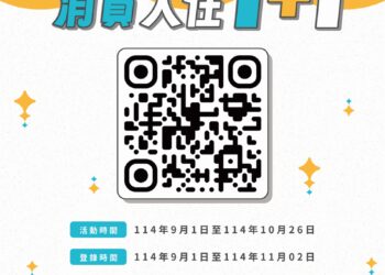「消費入住1+1」暢遊皇冠海岸 消費即可抽獎 入住指定自行車友善旅宿再抽五星住宿券