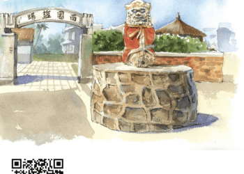 金門西園鹽場「鹽田科普教育暨沐浴鹽體驗活動」歡迎線上報名參加