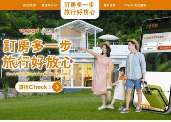 Match你的合法旅宿 ITF旅展任務雙活動 星級旅館住宿券等百項好禮等你抽！